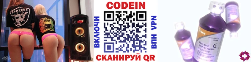 Codein Purple Drank где купить ссылка на мегу ССЫЛКА Далматово