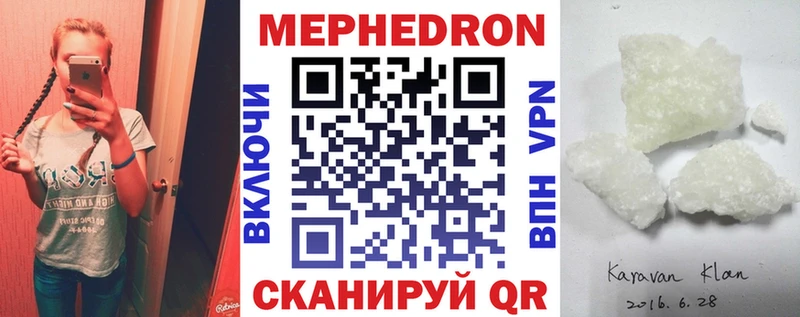 МЯУ-МЯУ mephedrone  цены наркотик  Далматово 