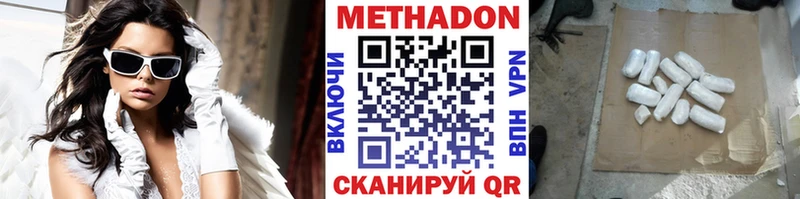 Метадон VHQ  закладка  Далматово 